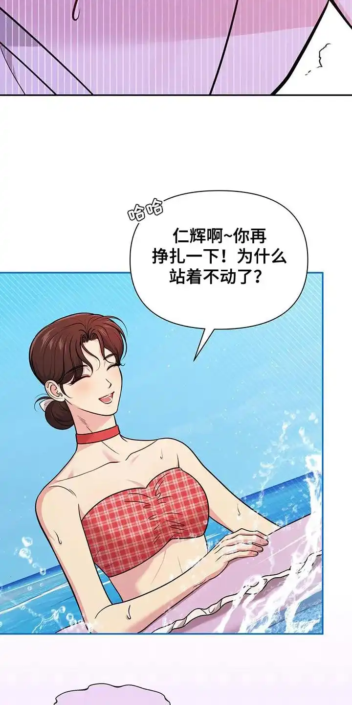 《秘密恋爱》第35话 第30页