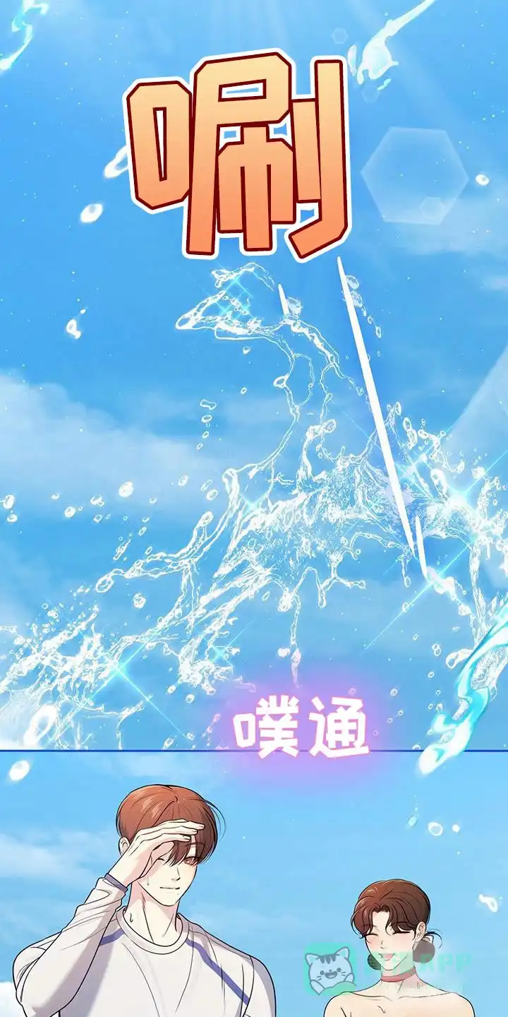 《秘密恋爱》第35话 第16页