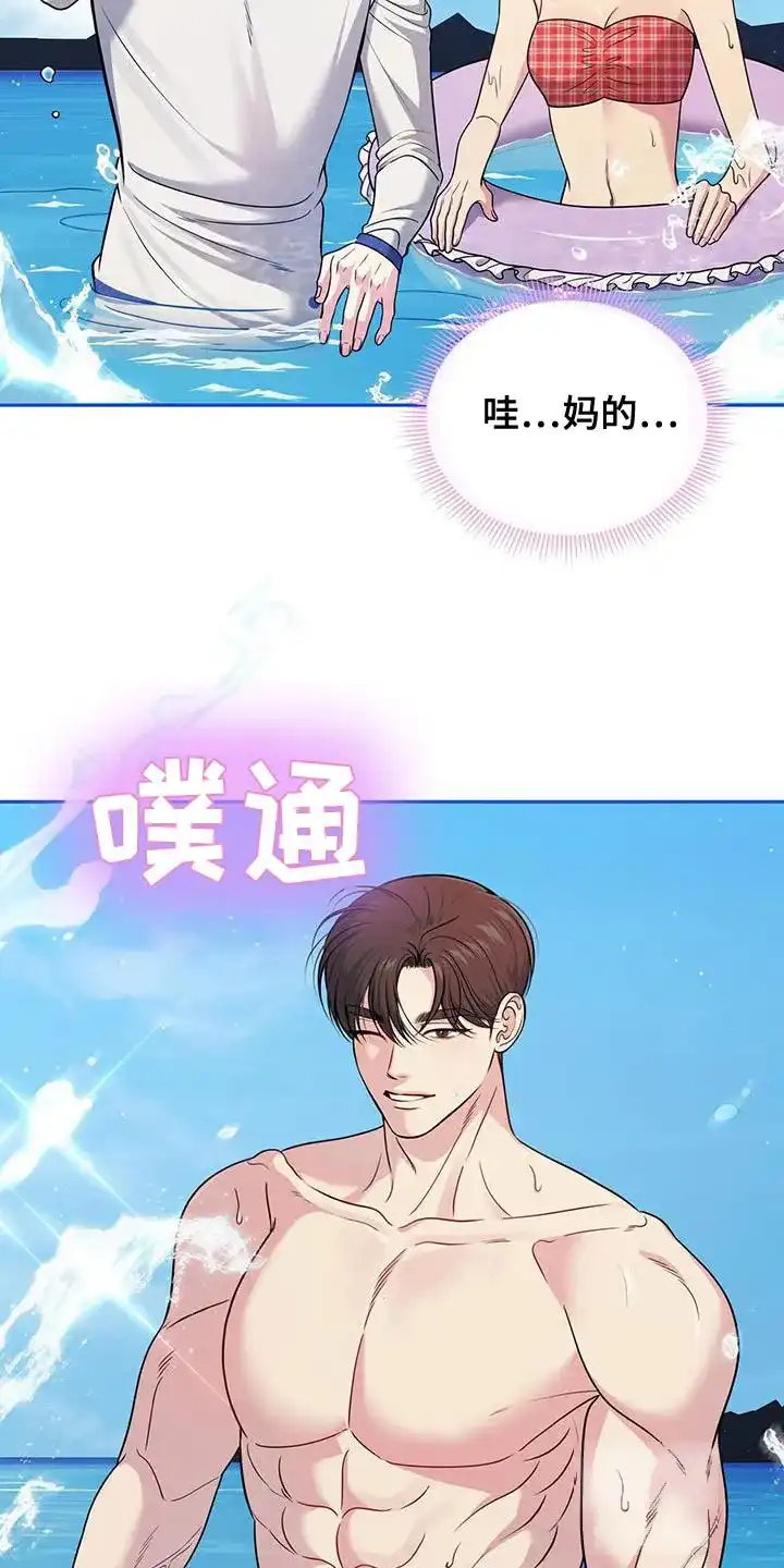 《秘密恋爱》第35话 第17页