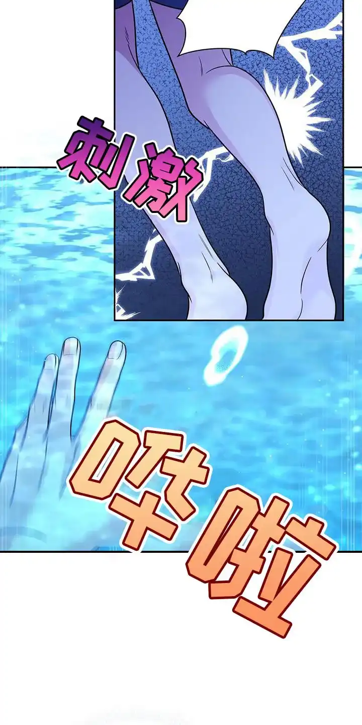 《秘密恋爱》第36话 第5页