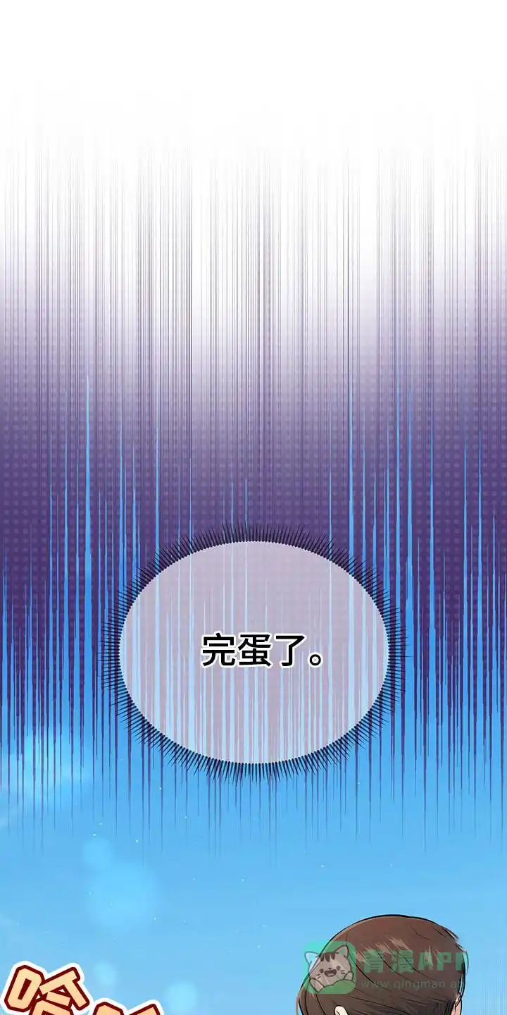 《秘密恋爱》第36话 第1页