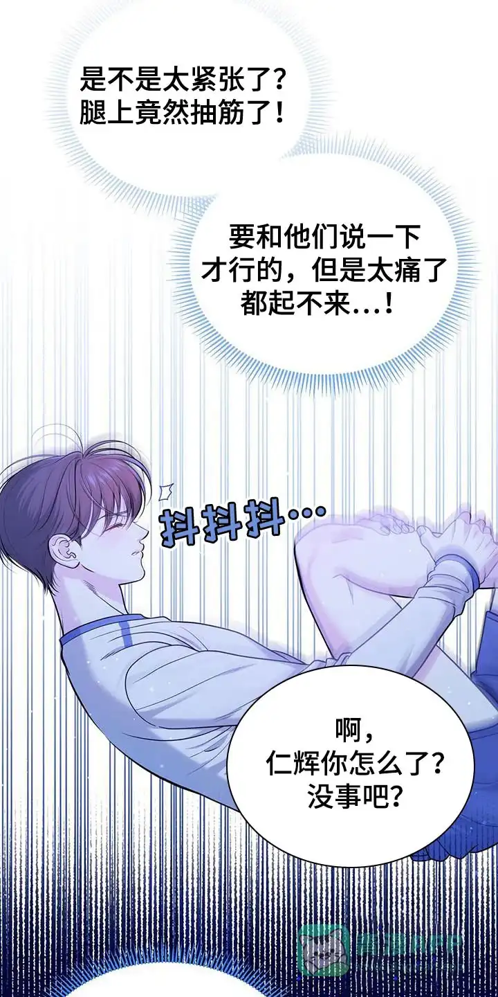 《秘密恋爱》第36话 第6页