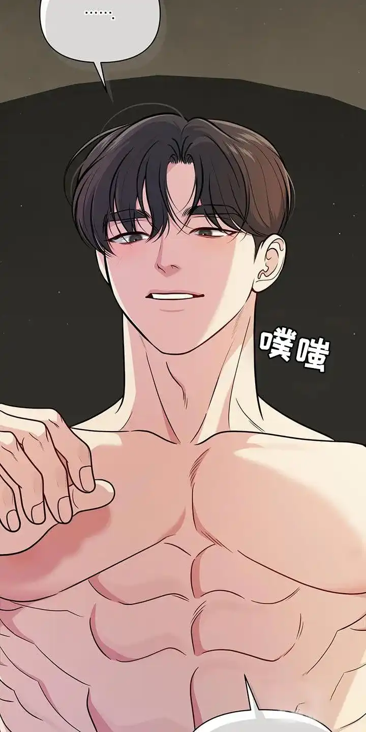 《秘密恋爱》第36话 第25页