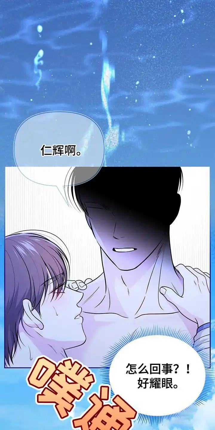 《秘密恋爱》第36话 第9页