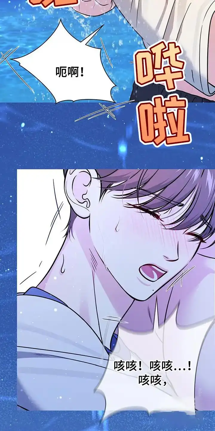 《秘密恋爱》第36话 第8页