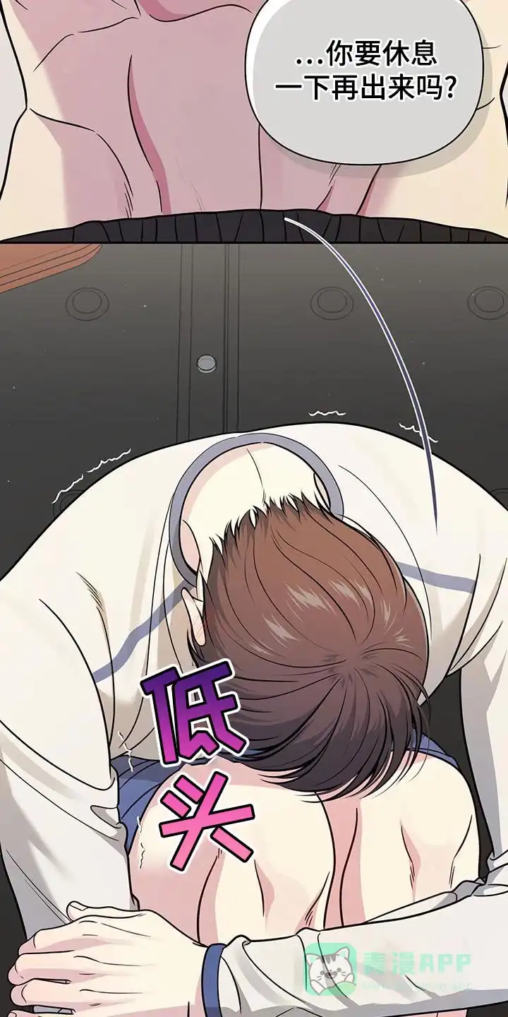 《秘密恋爱》第36话 第26页
