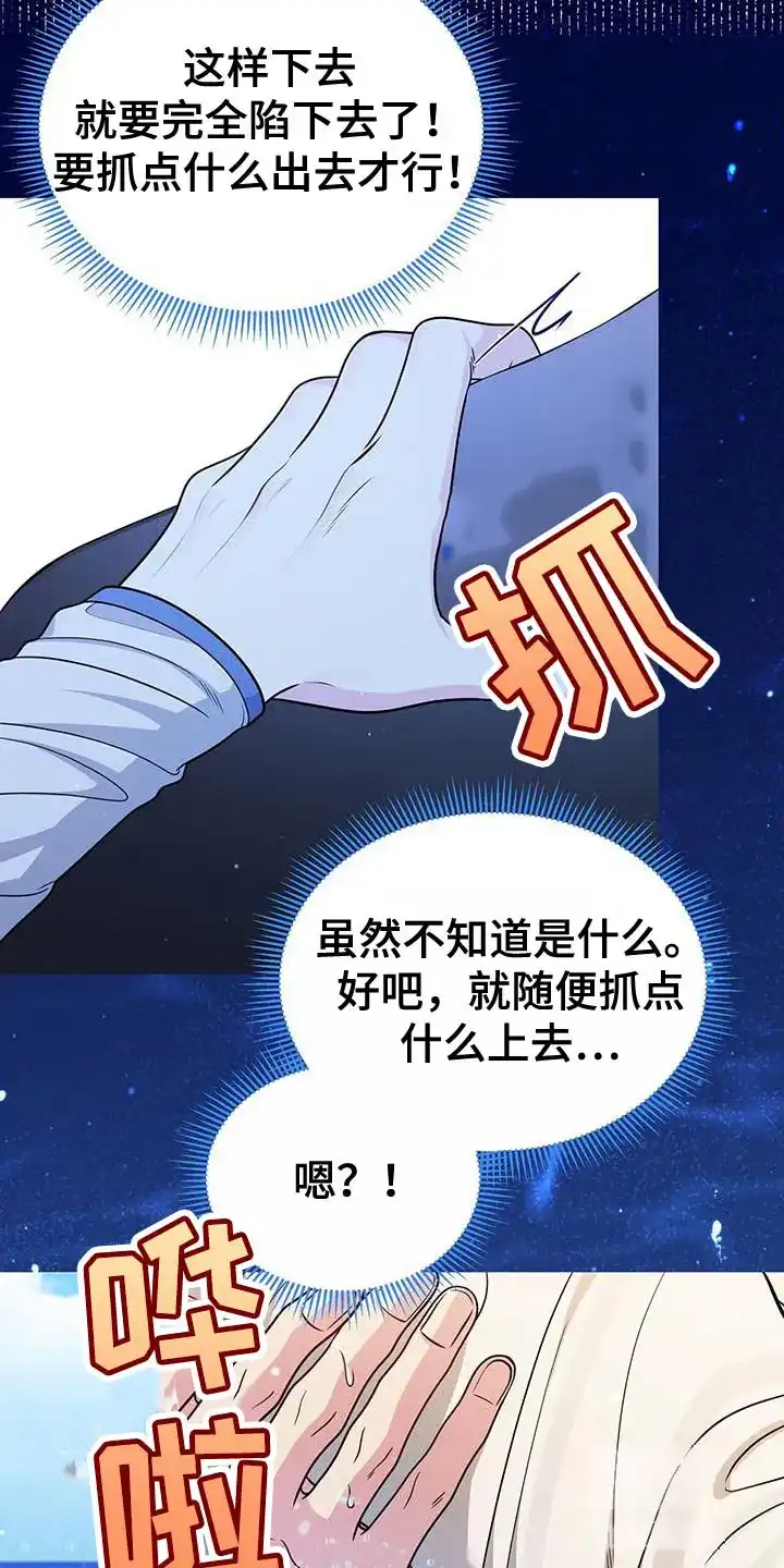 《秘密恋爱》第36话 第7页