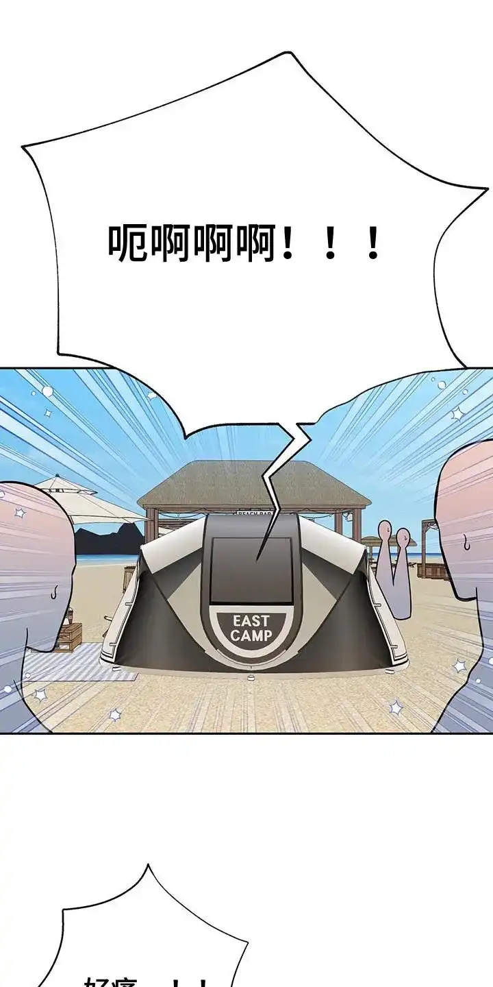 《秘密恋爱》第36话 第19页