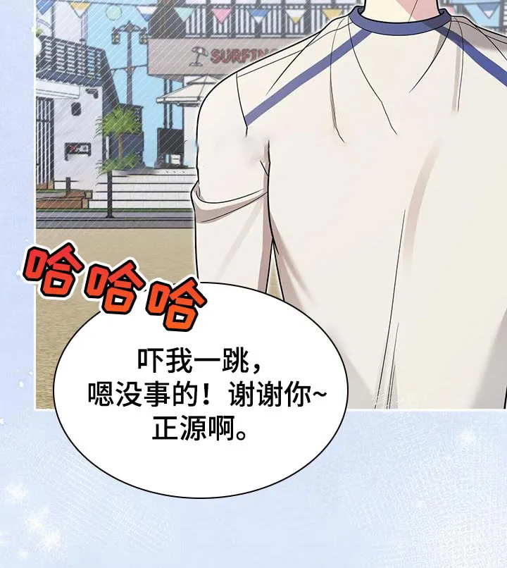 《秘密恋爱》第36话 第34页