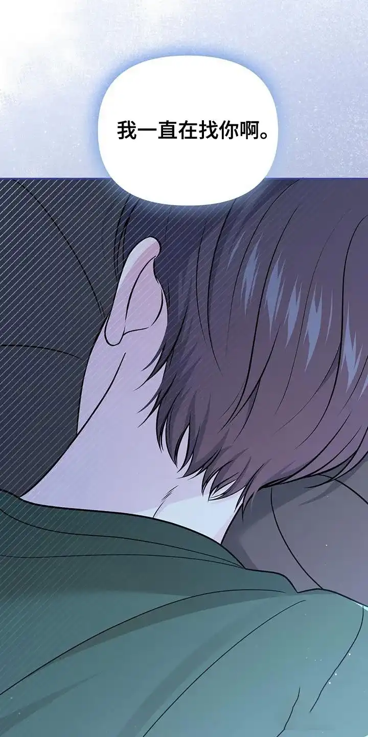 《秘密恋爱》第37话 第28页
