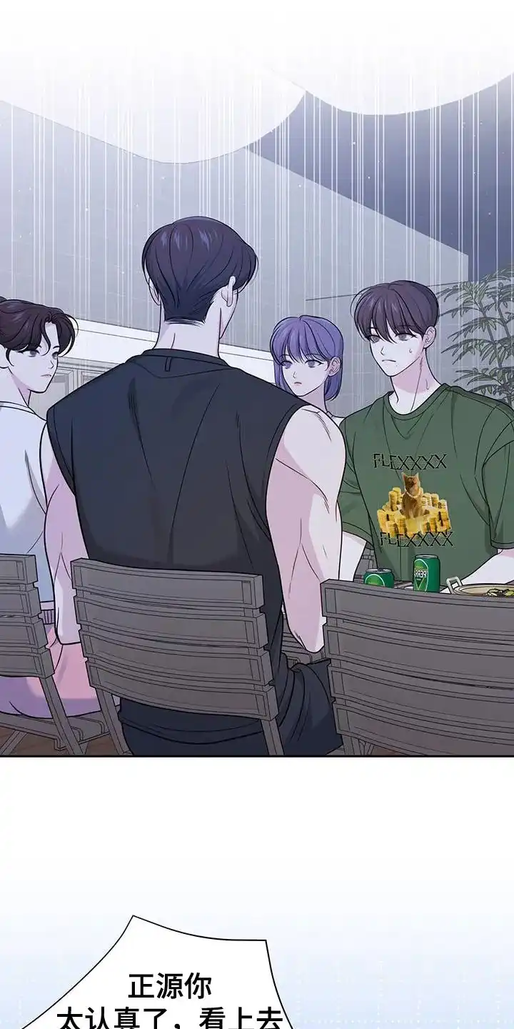 《秘密恋爱》第37话 第9页