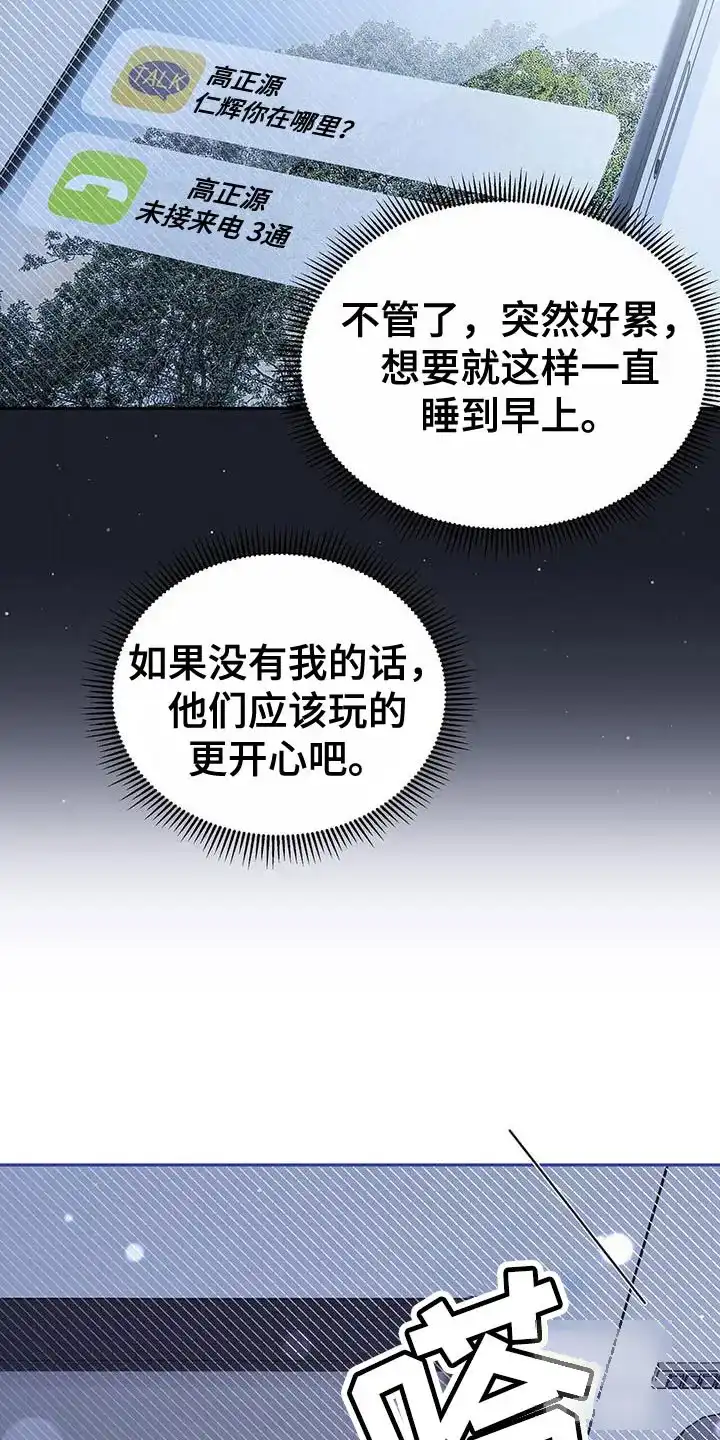 《秘密恋爱》第37话 第25页