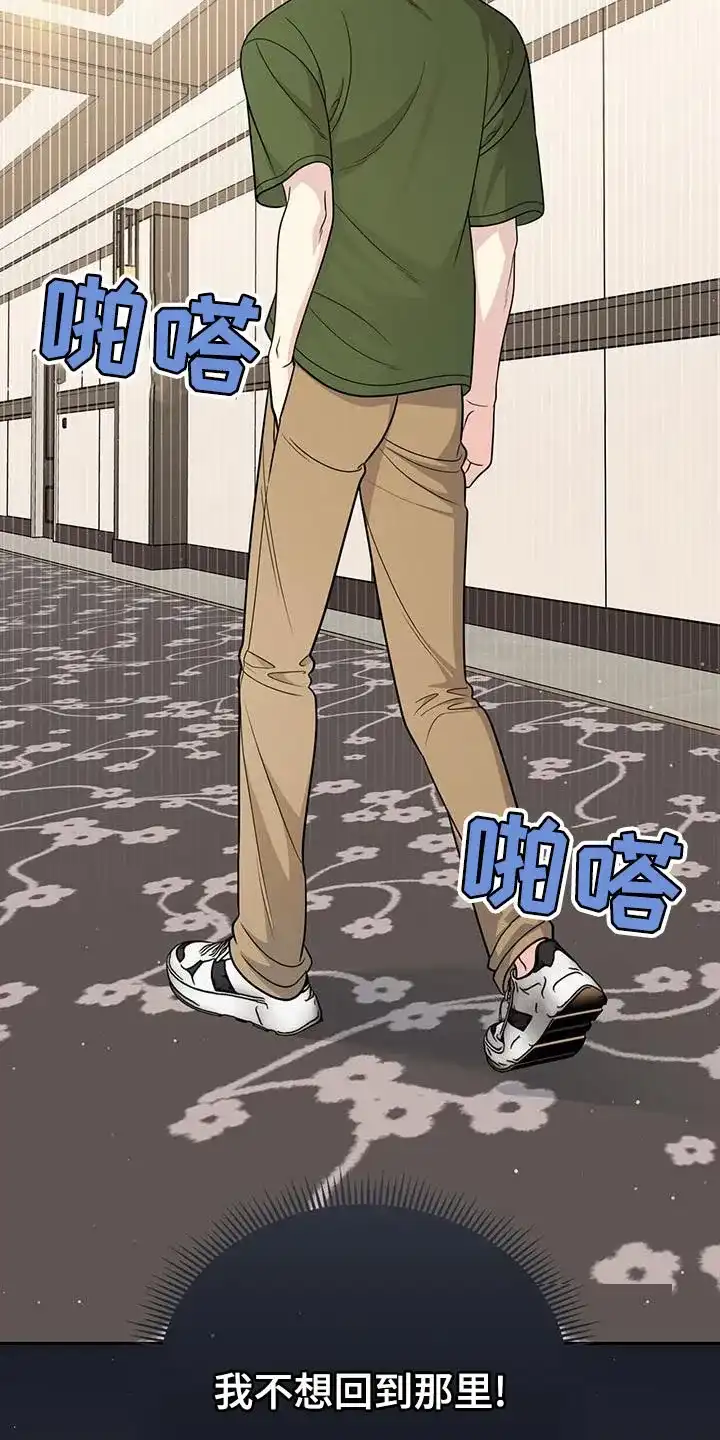 《秘密恋爱》第37话 第23页