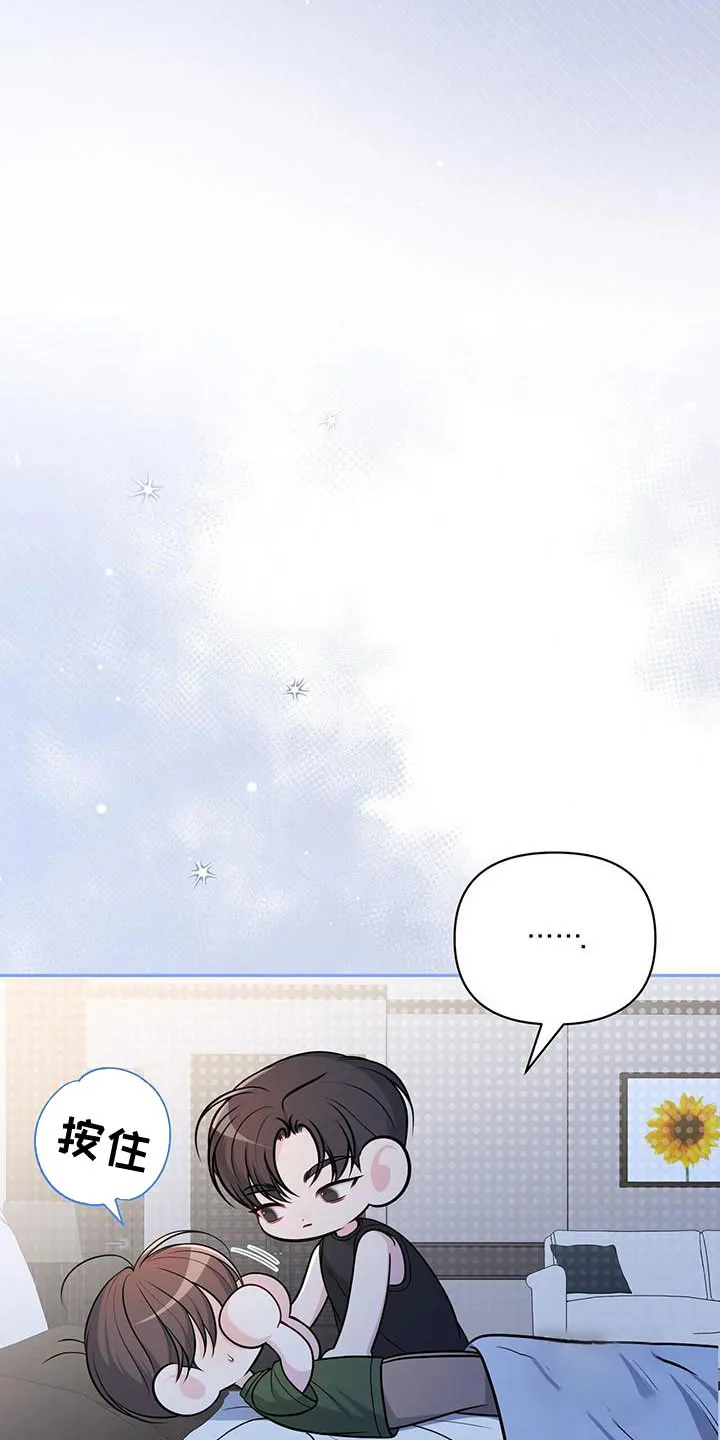 《秘密恋爱》第38话 第3页