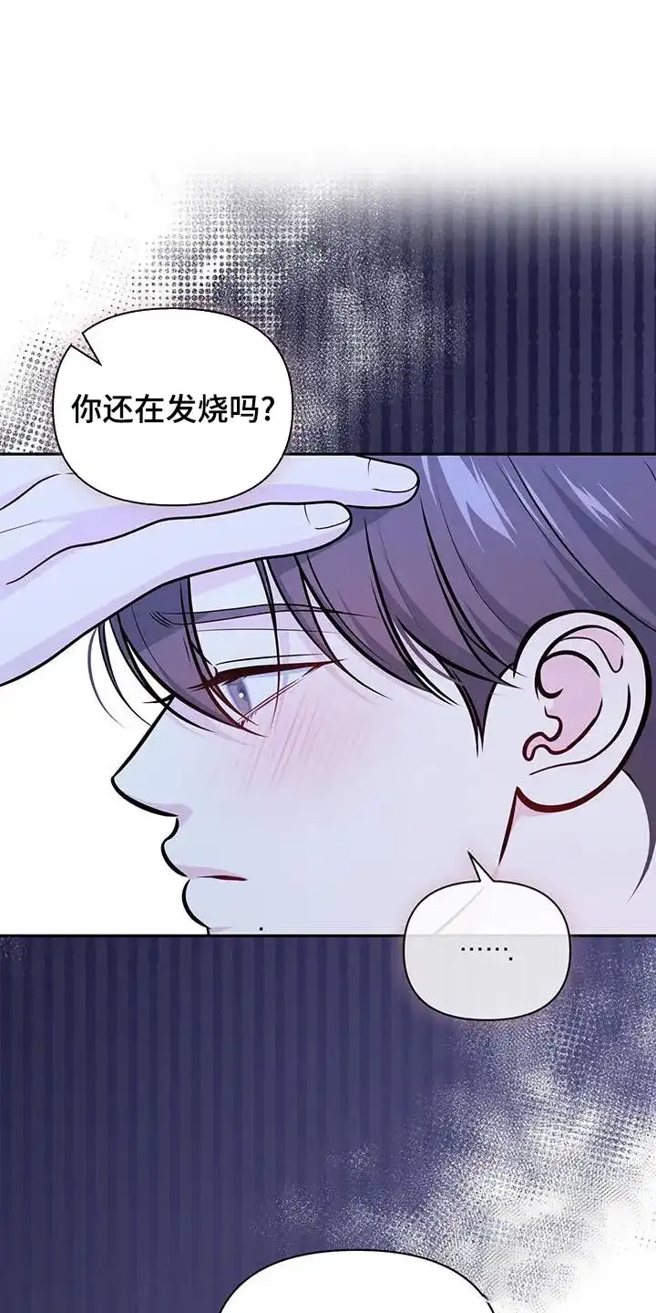 《秘密恋爱》第38话 第10页