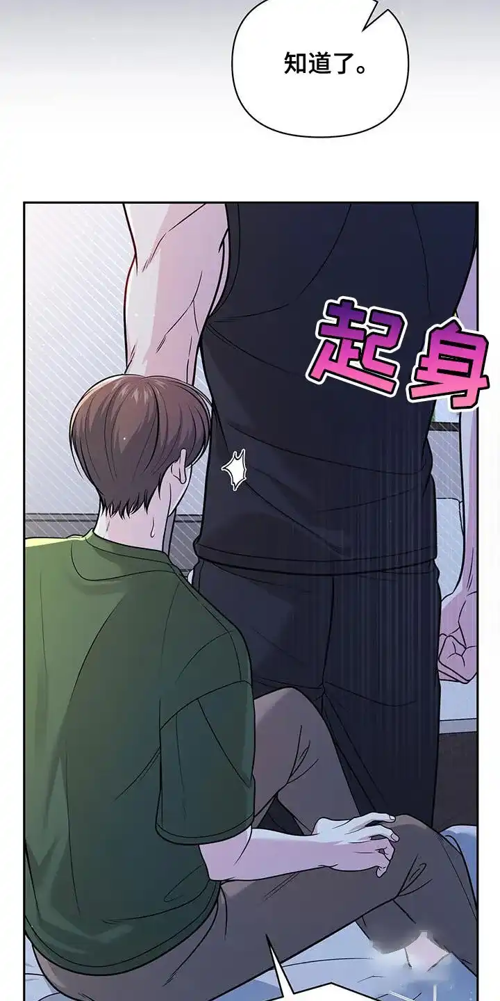 《秘密恋爱》第38话 第20页