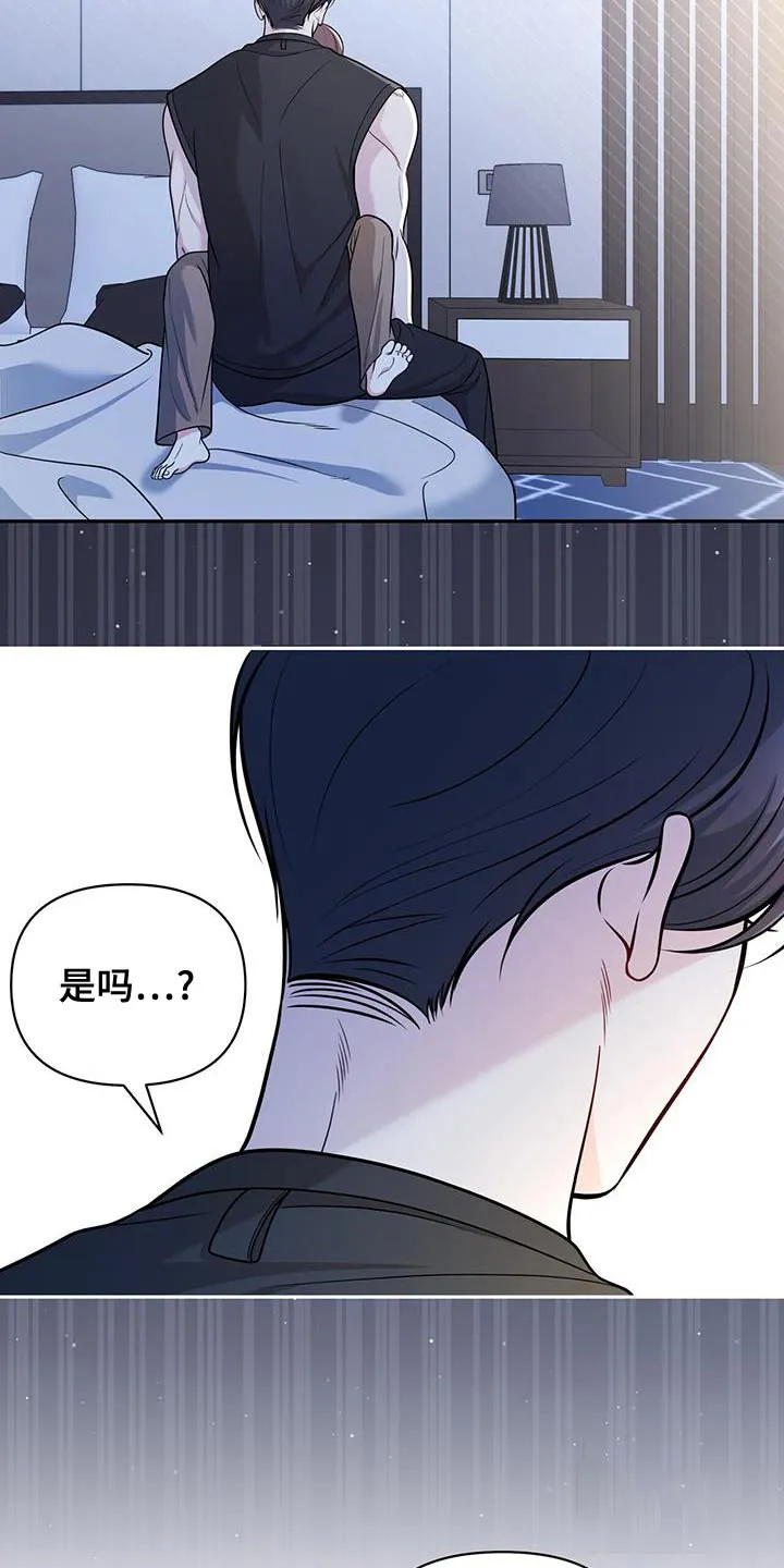 《秘密恋爱》第38话 第19页