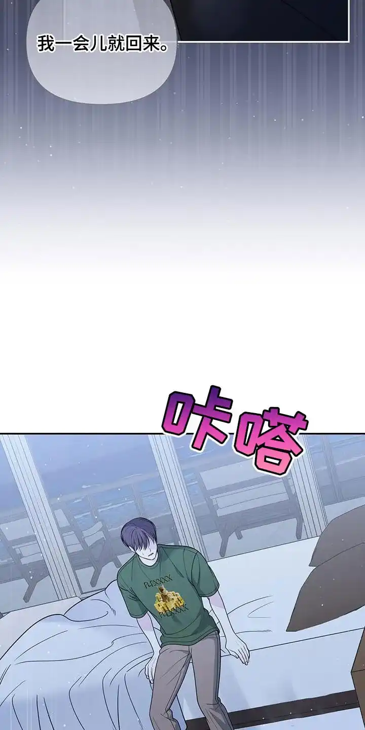 《秘密恋爱》第38话 第23页