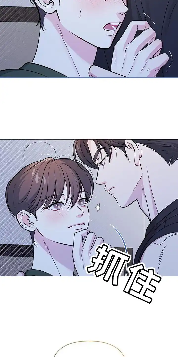 《秘密恋爱》第38话 第8页