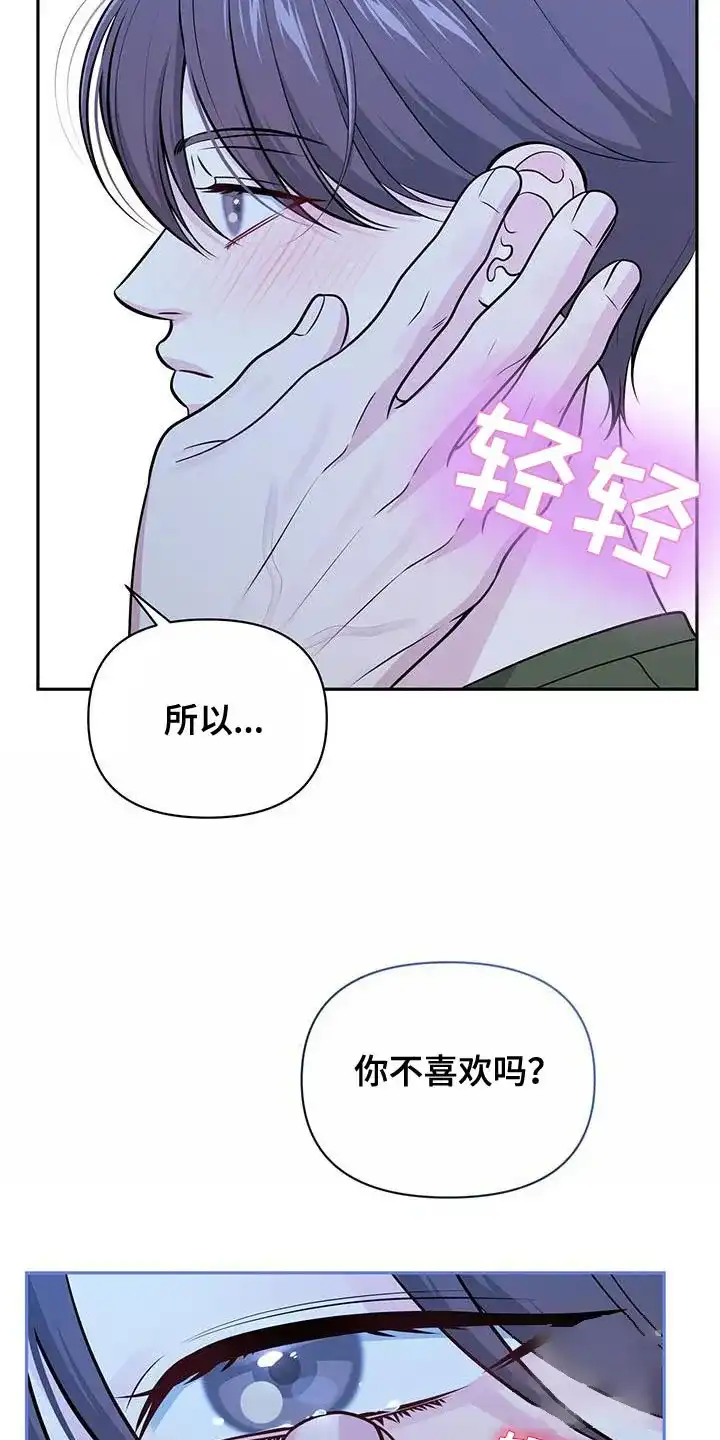 《秘密恋爱》第38话 第13页