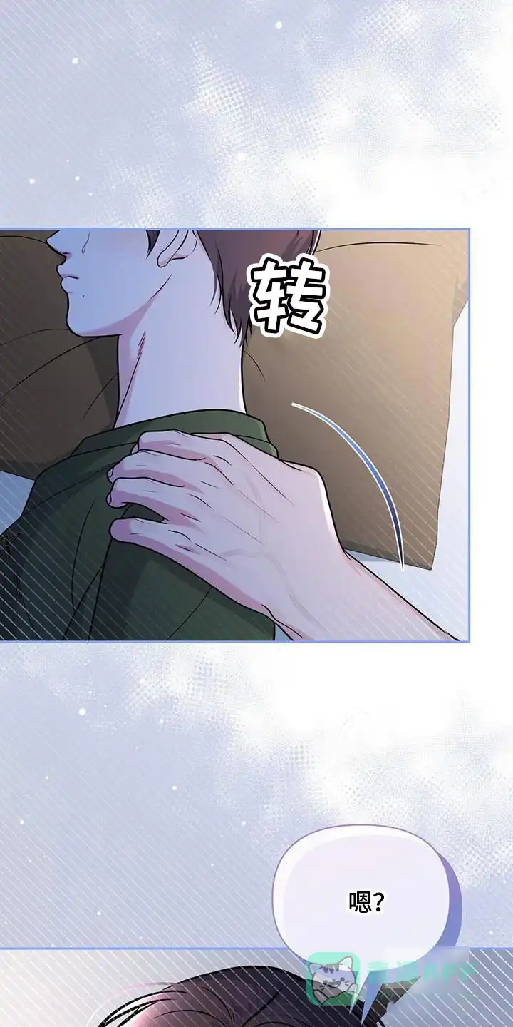 《秘密恋爱》第38话 第1页