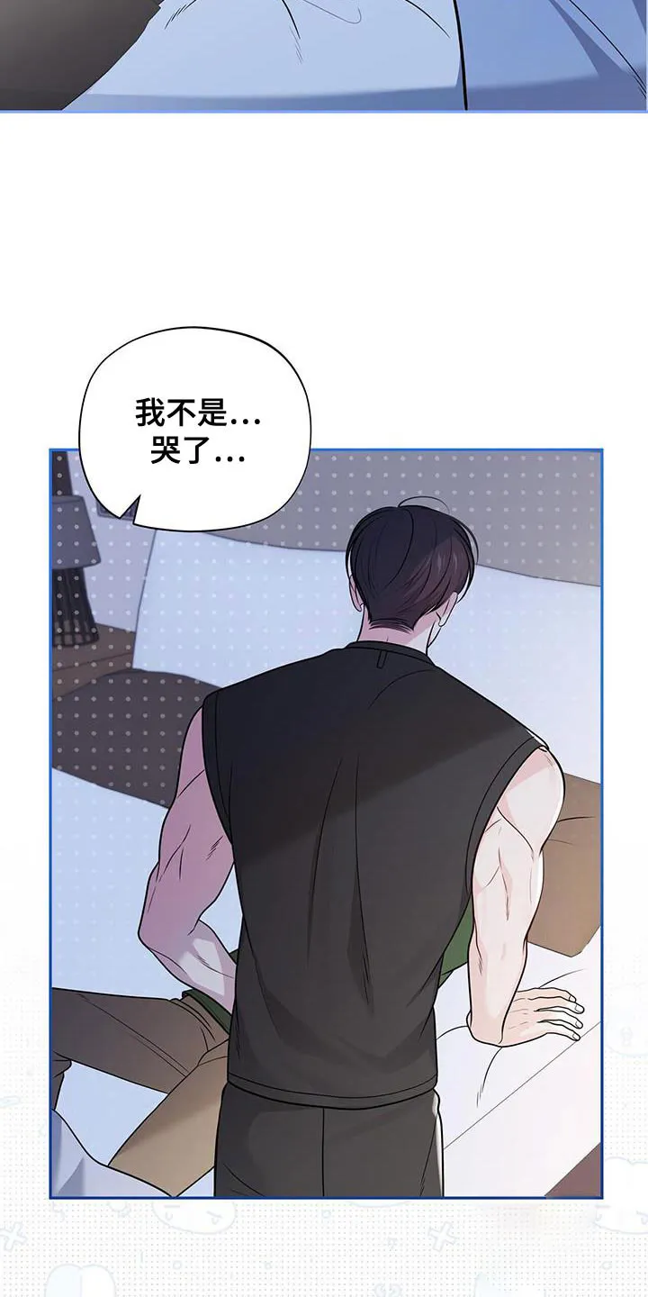 《秘密恋爱》第38话 第4页