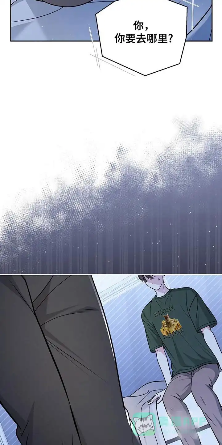 《秘密恋爱》第38话 第21页