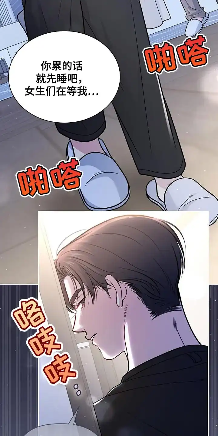 《秘密恋爱》第38话 第22页