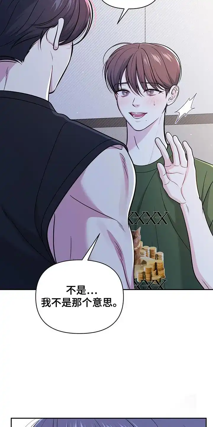 《秘密恋爱》第38话 第12页