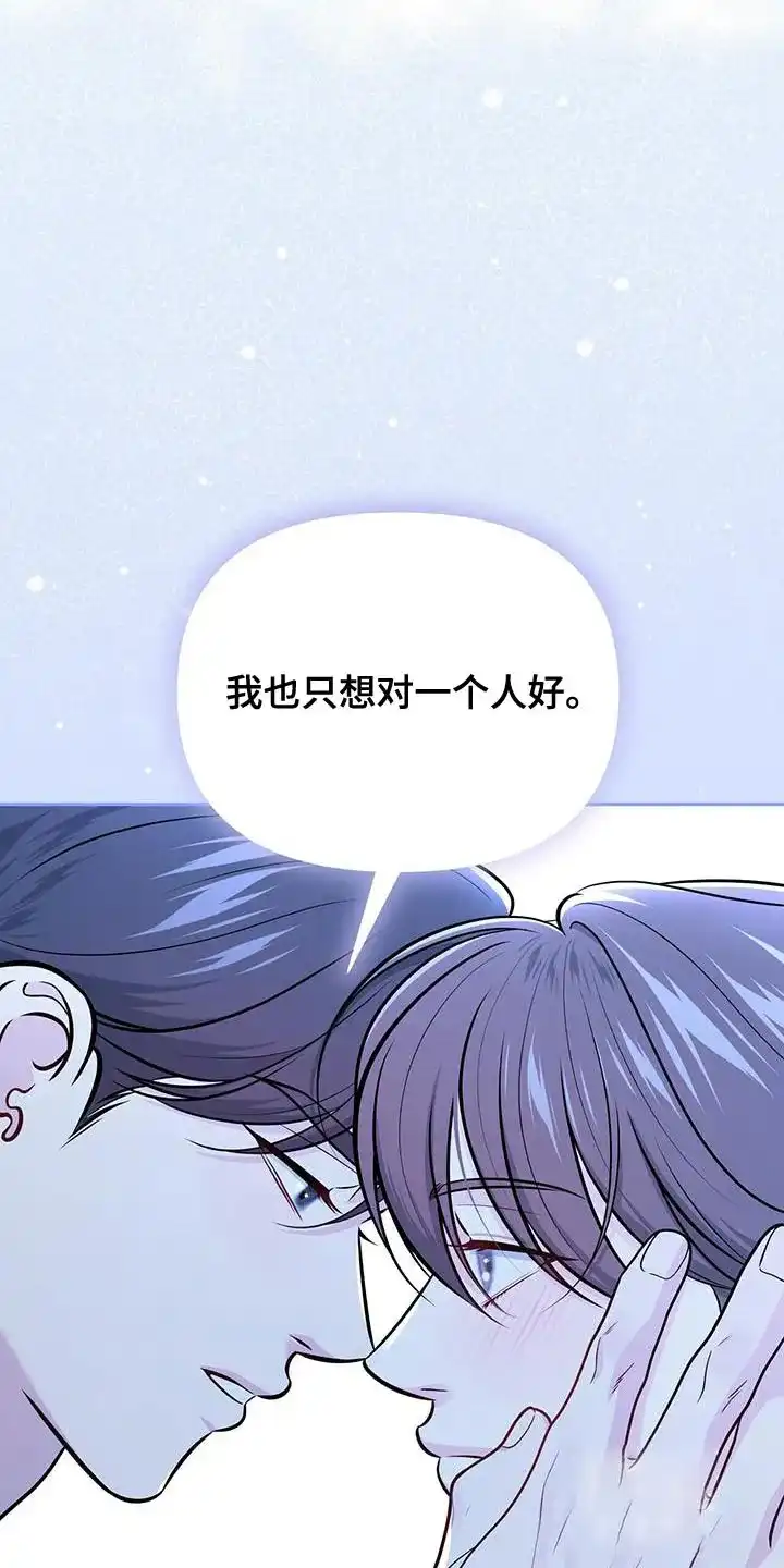 《秘密恋爱》第38话 第17页