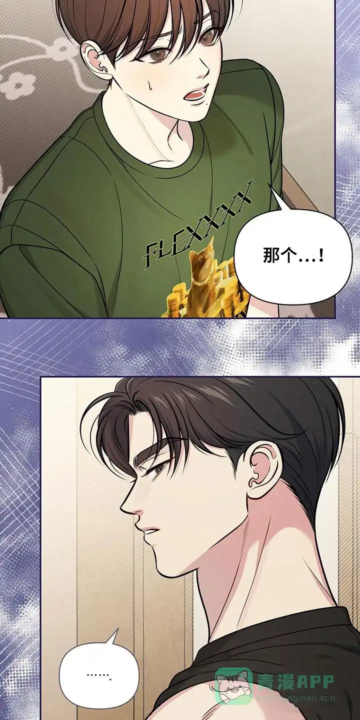 《秘密恋爱》第38话 第26页