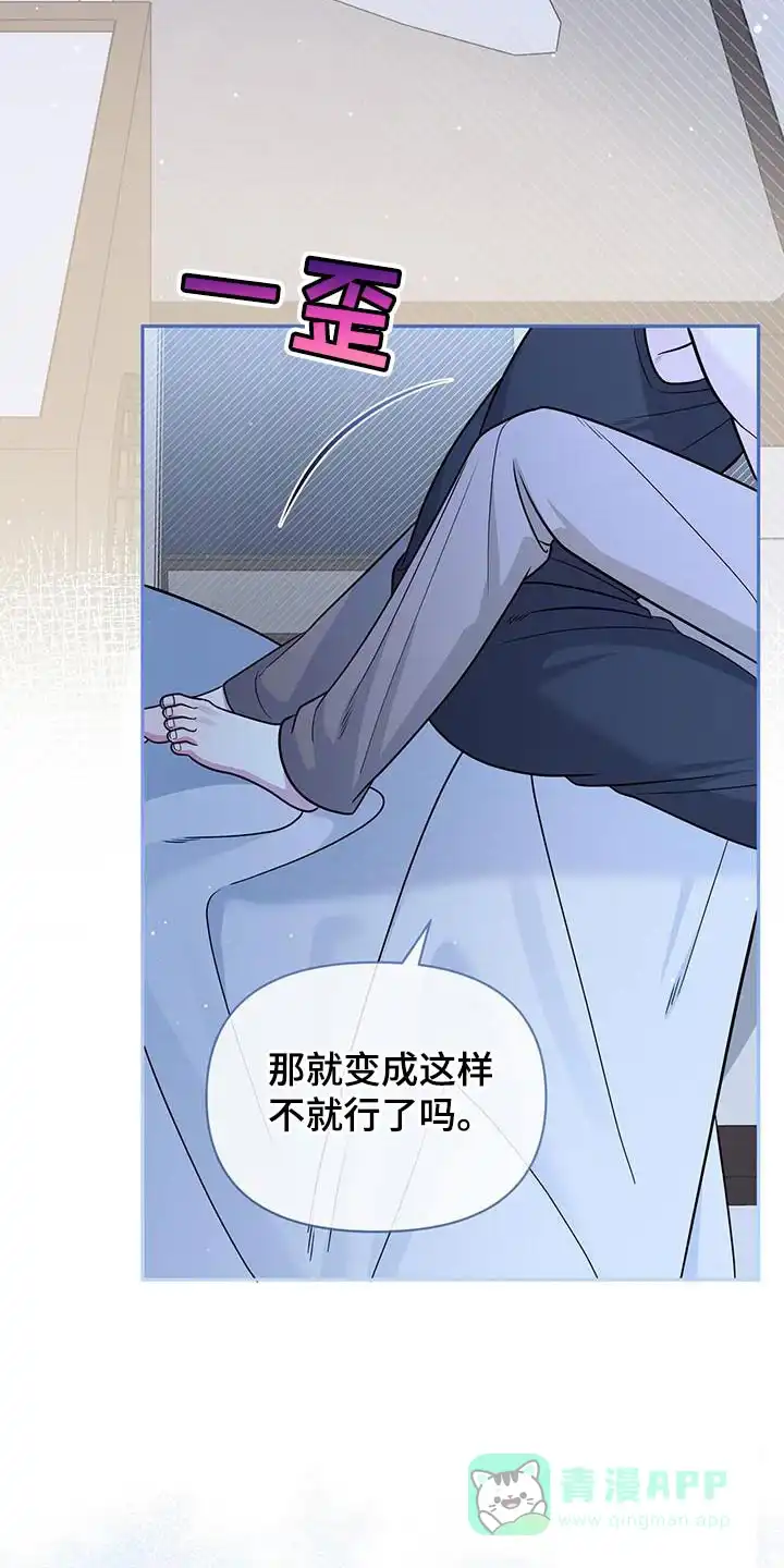 《秘密恋爱》第38话 第16页