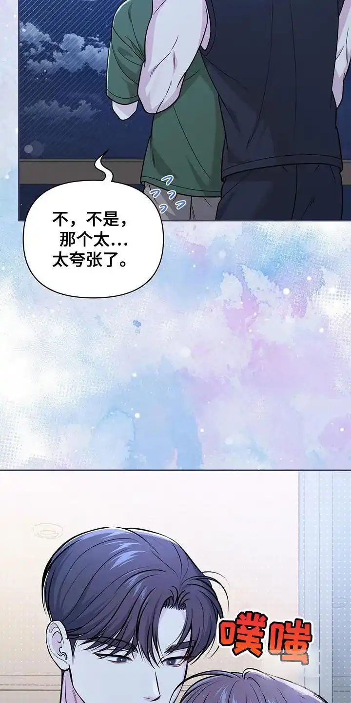 《秘密恋爱》第39话 第25页