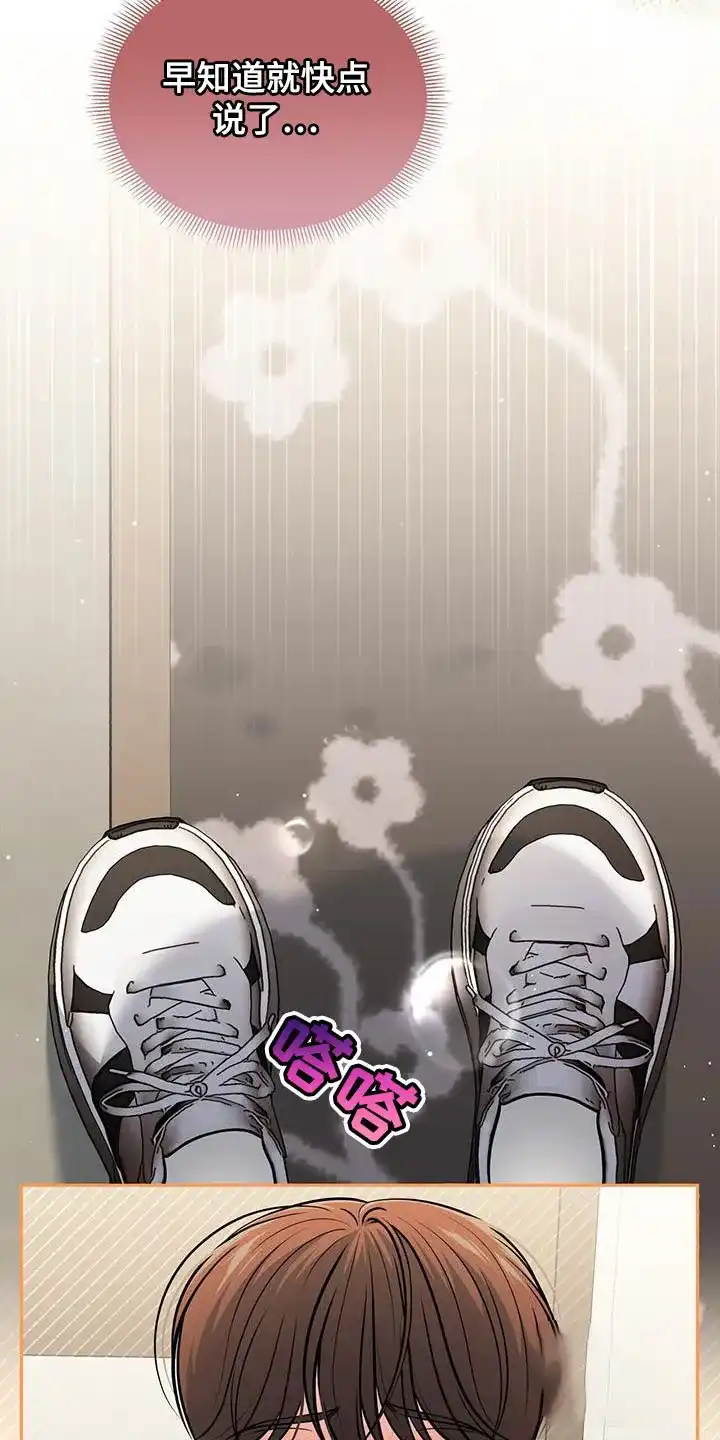 《秘密恋爱》第39话 第9页