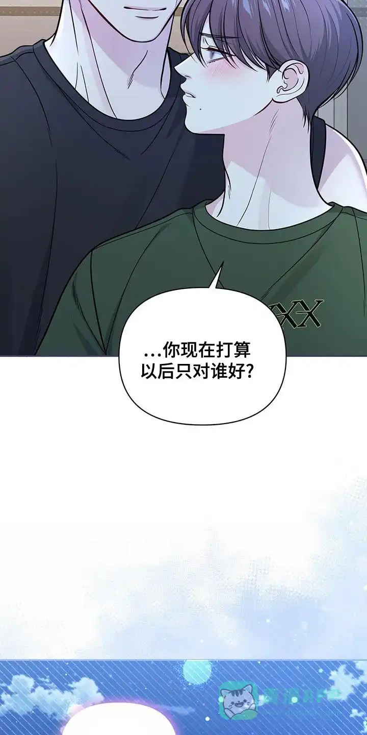 《秘密恋爱》第39话 第26页
