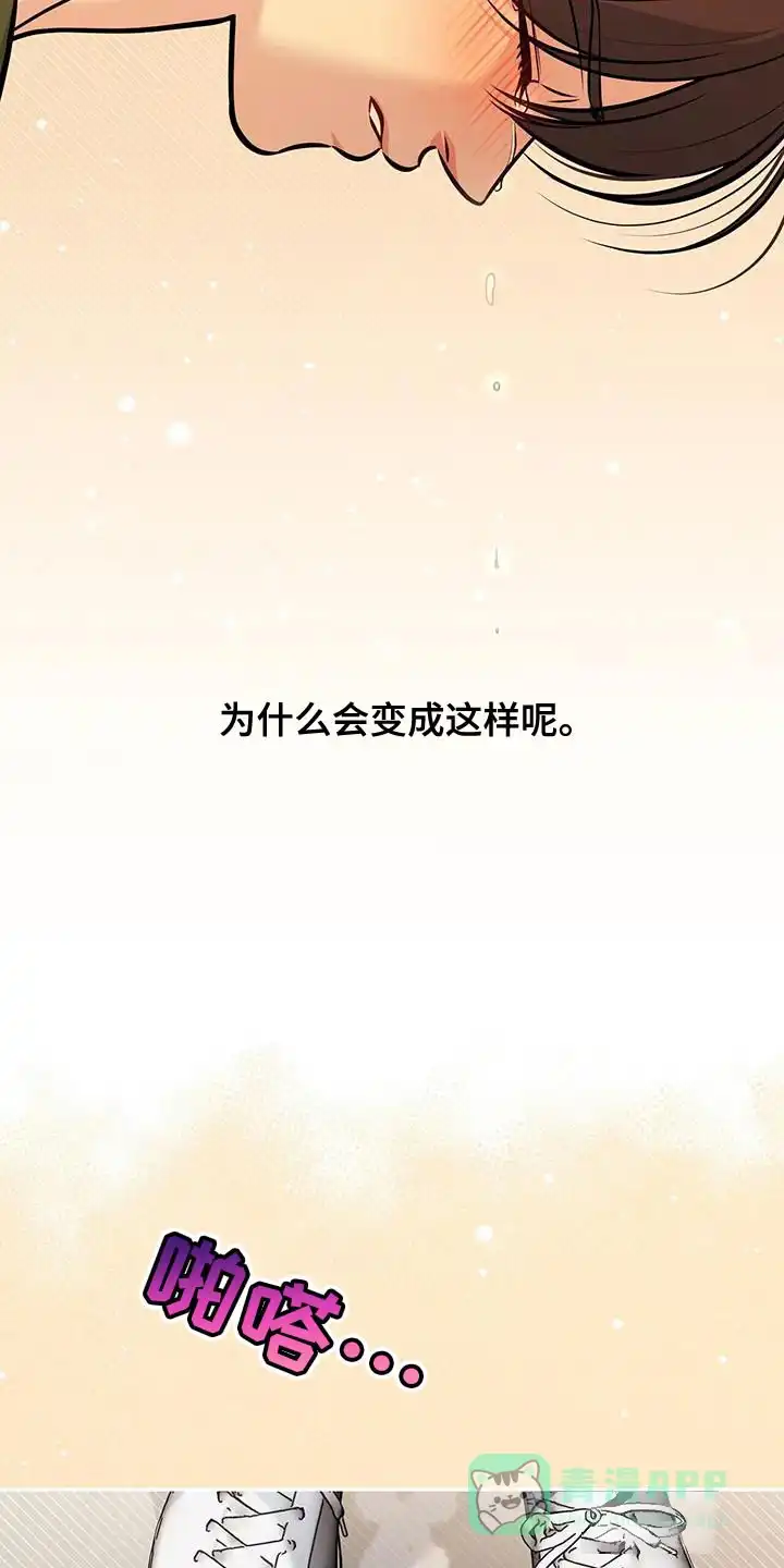 《秘密恋爱》第39话 第11页