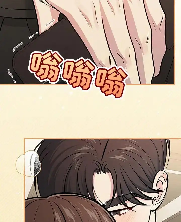 《秘密恋爱》第39话 第18页