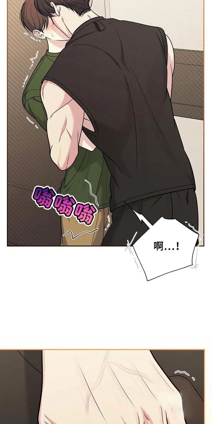 《秘密恋爱》第39话 第17页