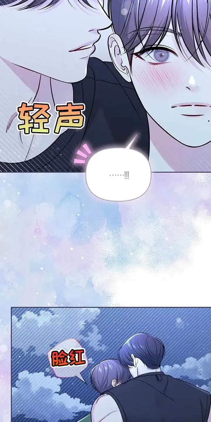 《秘密恋爱》第39话 第24页