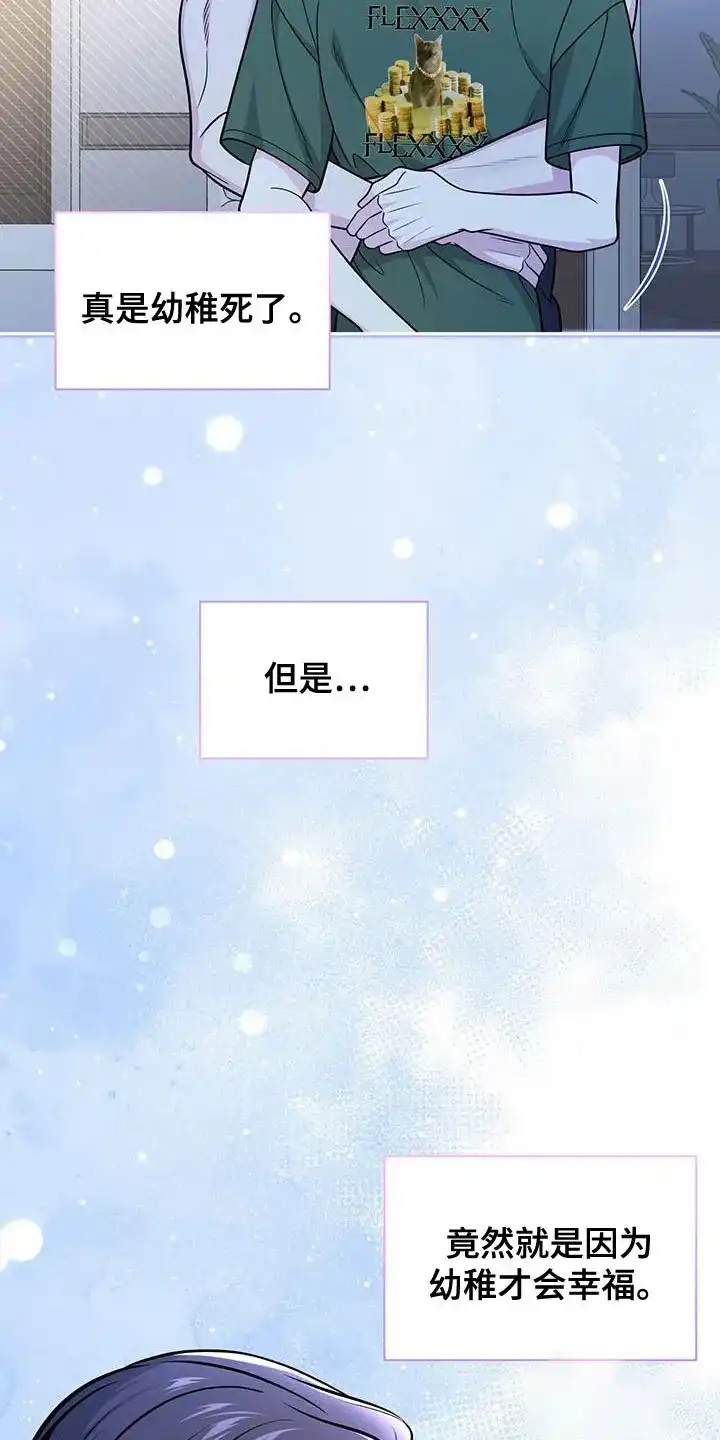 《秘密恋爱》第39话 第29页