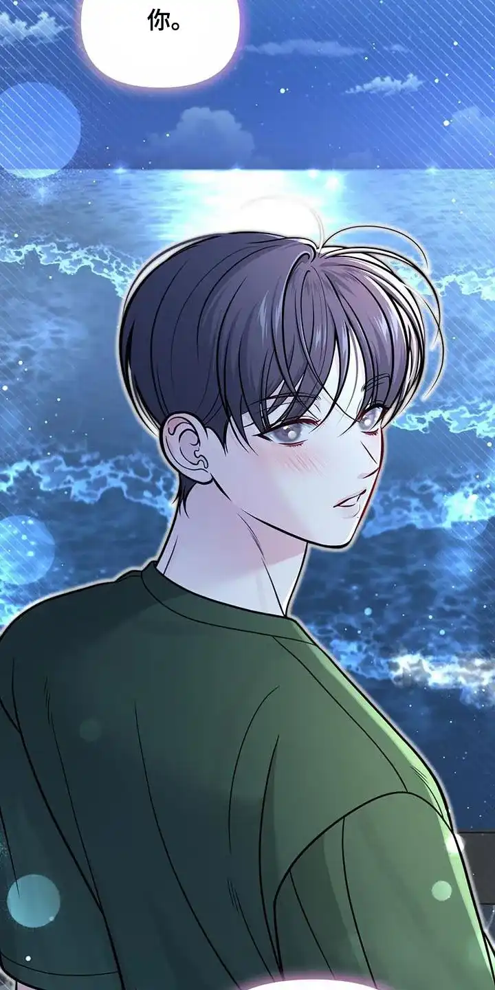 《秘密恋爱》第39话 第27页
