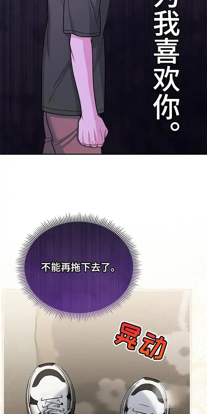 《秘密恋爱》第39话 第5页