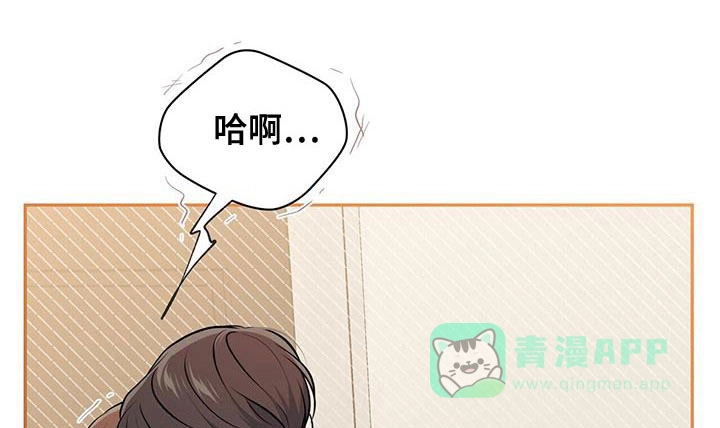 《秘密恋爱》第39话 第16页