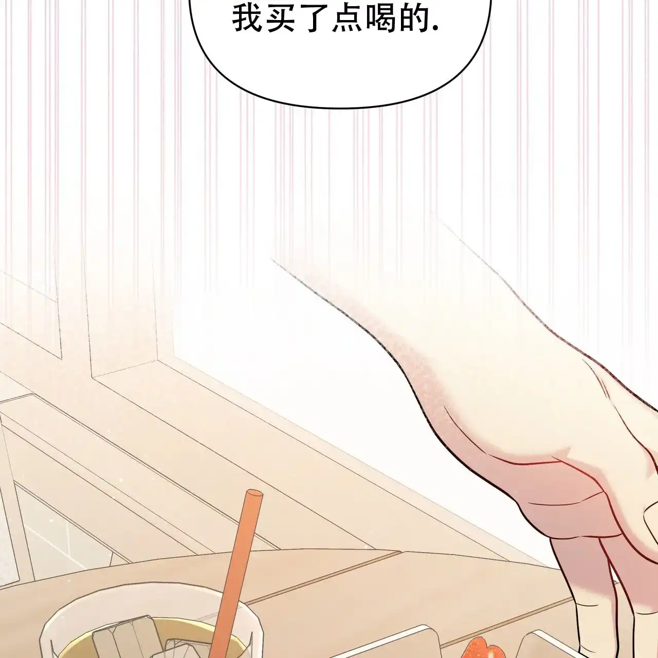 《秘密恋爱》第4话 第59页
