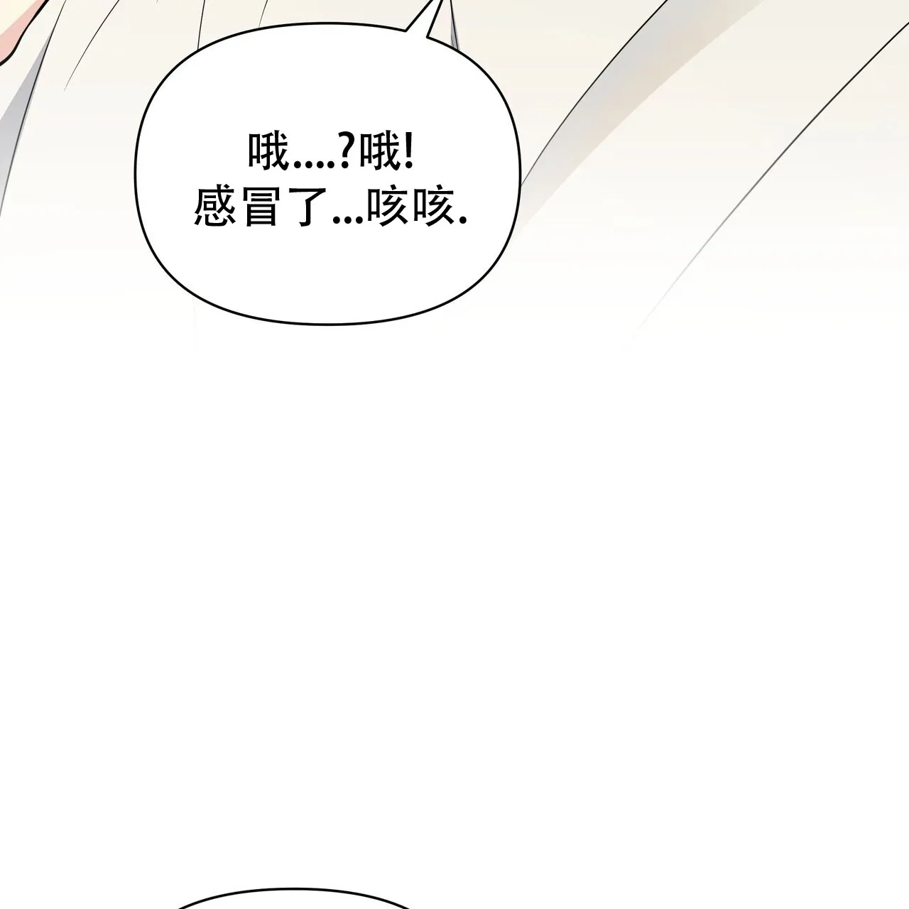 《秘密恋爱》第4话 第20页