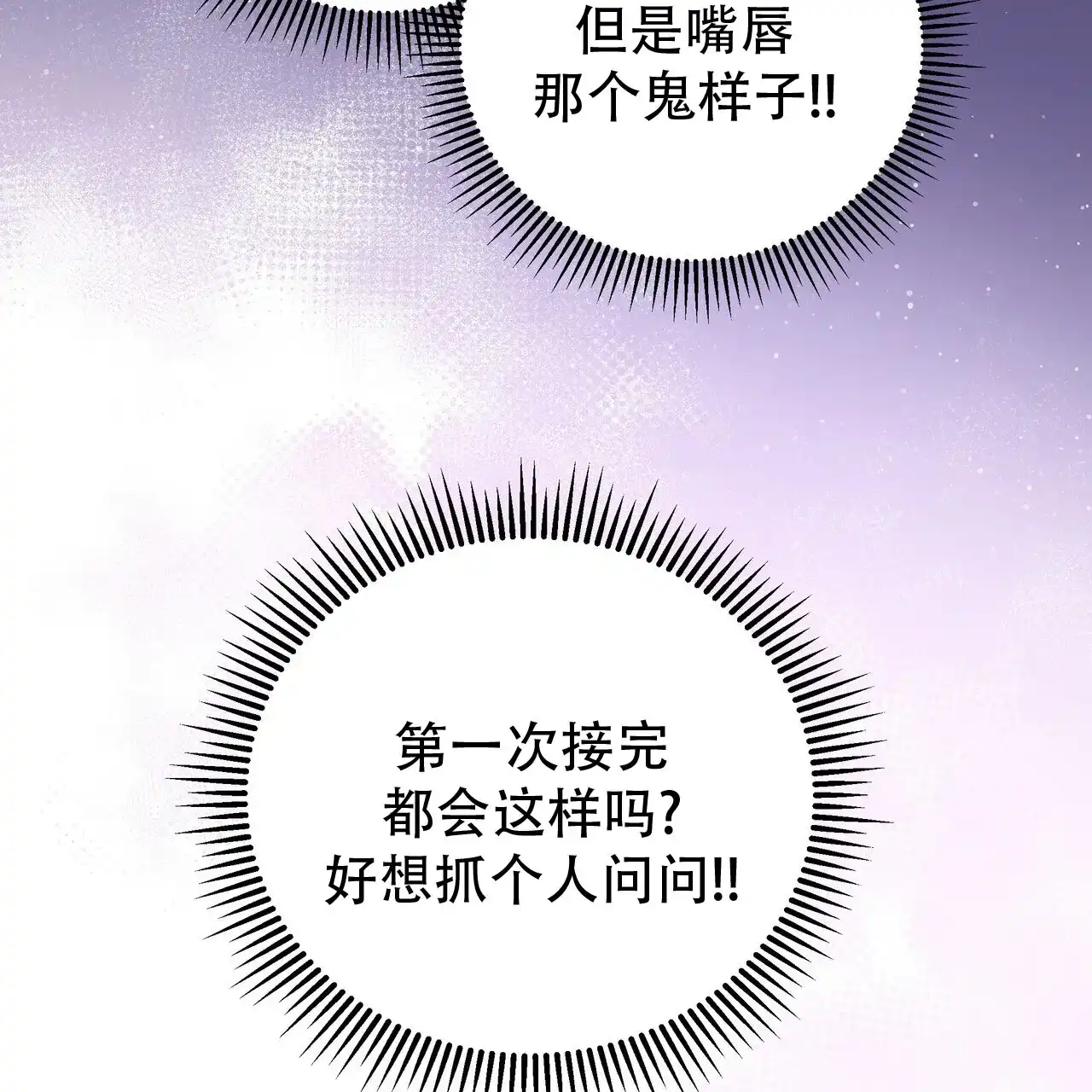 《秘密恋爱》第4话 第25页