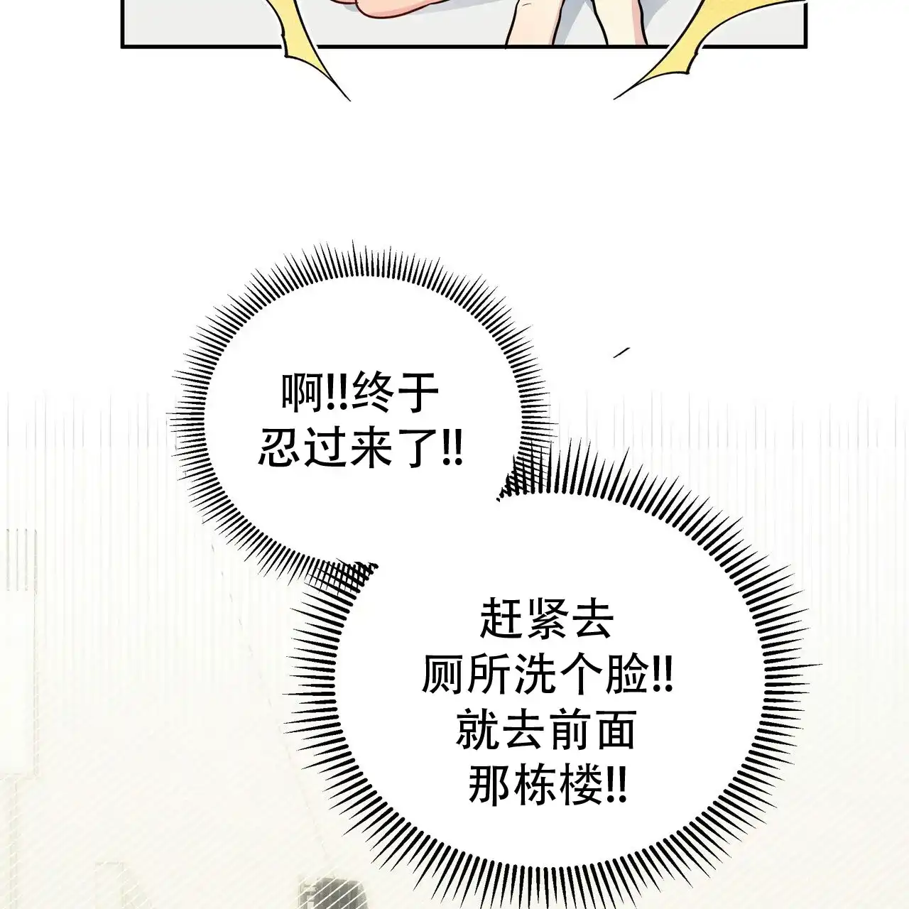 《秘密恋爱》第4话 第34页