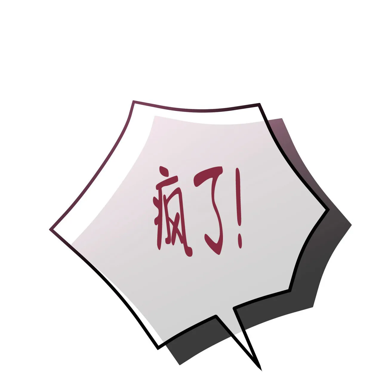 《秘密恋爱》第4话 第15页