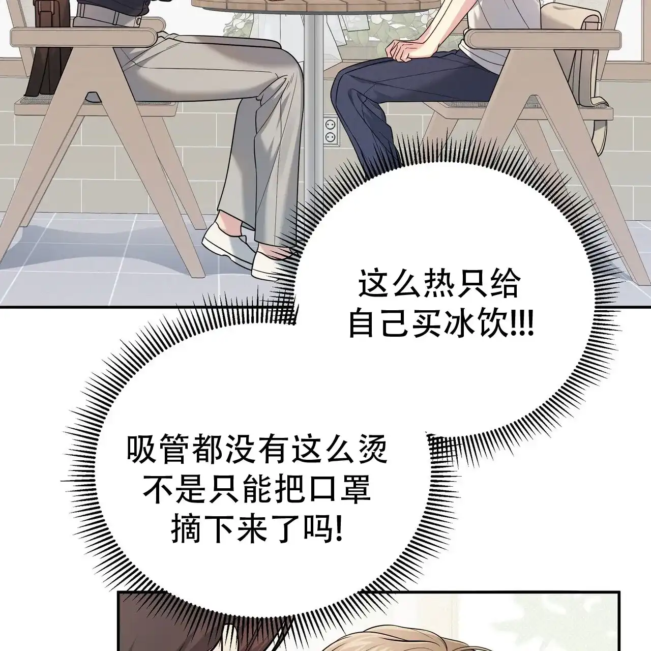 《秘密恋爱》第4话 第63页