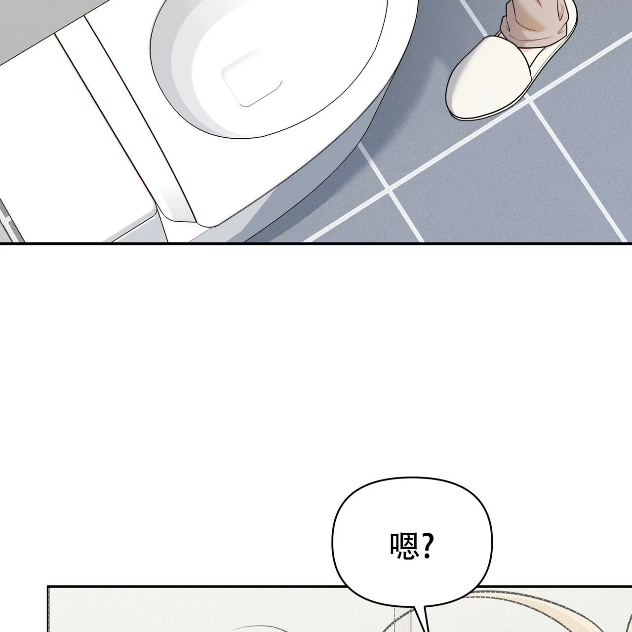 《秘密恋爱》第4话 第13页